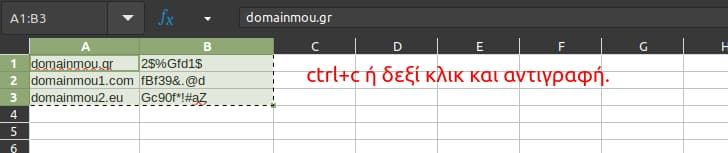 Εισαγωγή στοιχείων από excel.